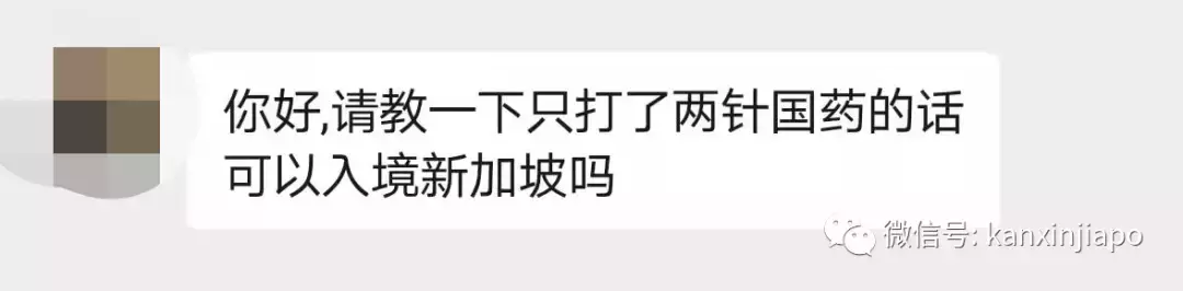 新加坡疫苗相關最全解析!出入境須知