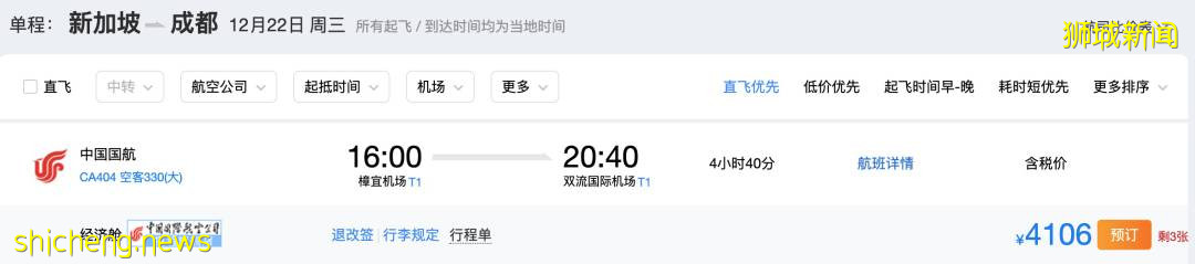 新幣跌破5年新低！現在新加坡飛各國旅遊都要多少錢？中國大使館發最新通知