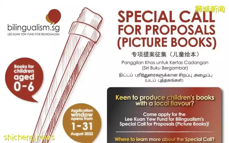 李光耀双语基金拨款80万元资助本地绘本