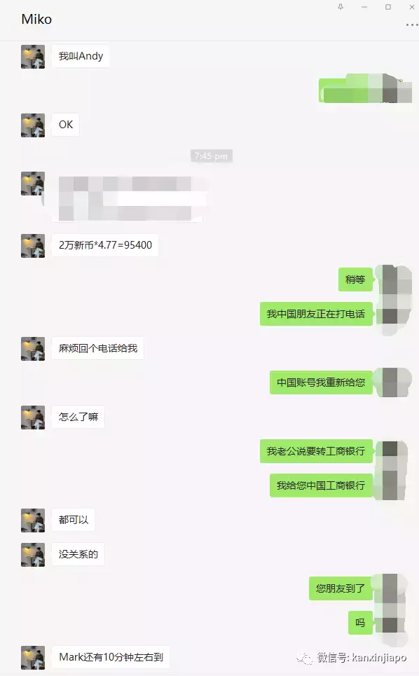 烧脑!换汇骗术再升级,一个局吃两头,人民币新元我都要