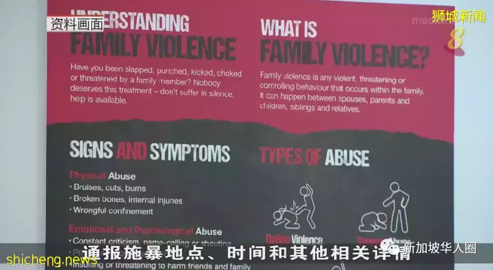 疫情期间新加坡家暴事件激增!8000多通求助热线!警方严正看待