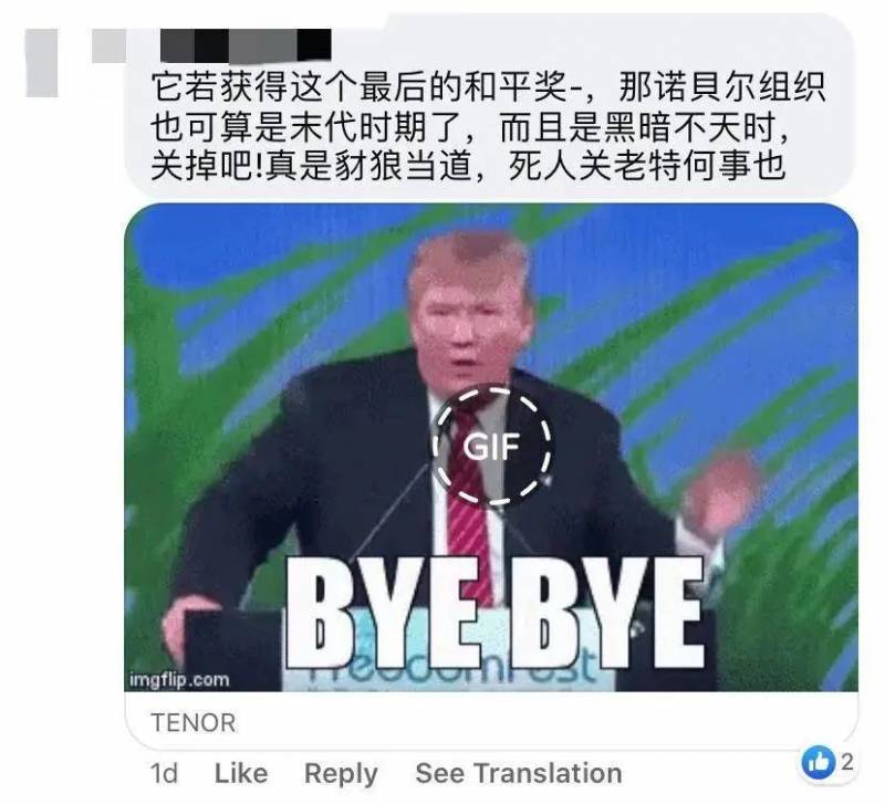 特朗普一周內獲兩次諾獎提名,新加坡網友:本世紀最大笑話