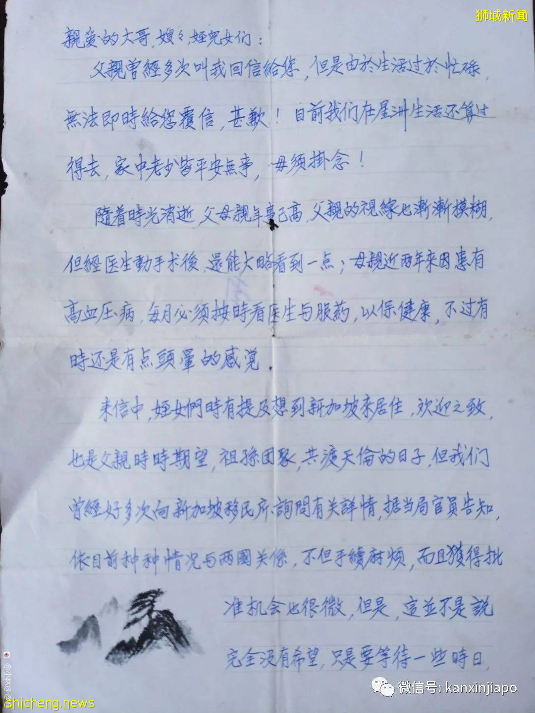 新加坡千里寻亲,“只有一张老照片和一封家书,我要怎么找到你”