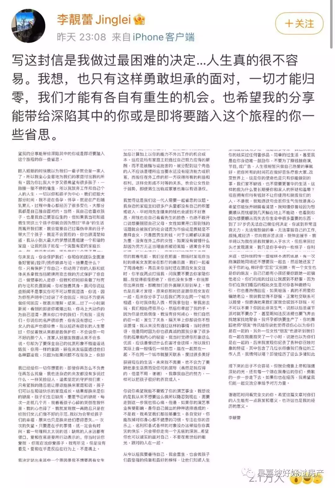 王力宏离婚，4亿吾疆豪宅长啥样？在新加坡能买个啥