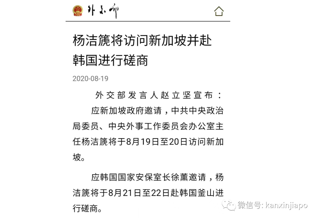 今增XXXX,累计XXXX | 中国外交系统首长突访新加坡