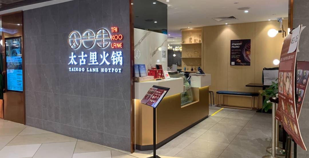 跨年超值福利,火鍋5.5折優惠!2020走好不送