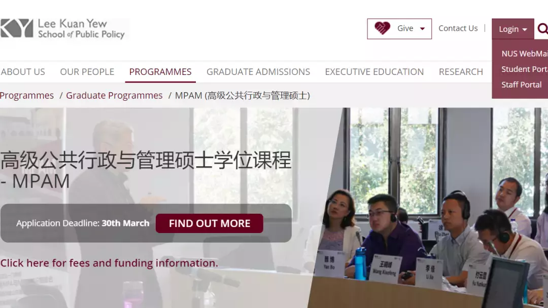 新加坡國立大學,中文商科碩士!無雅思要求