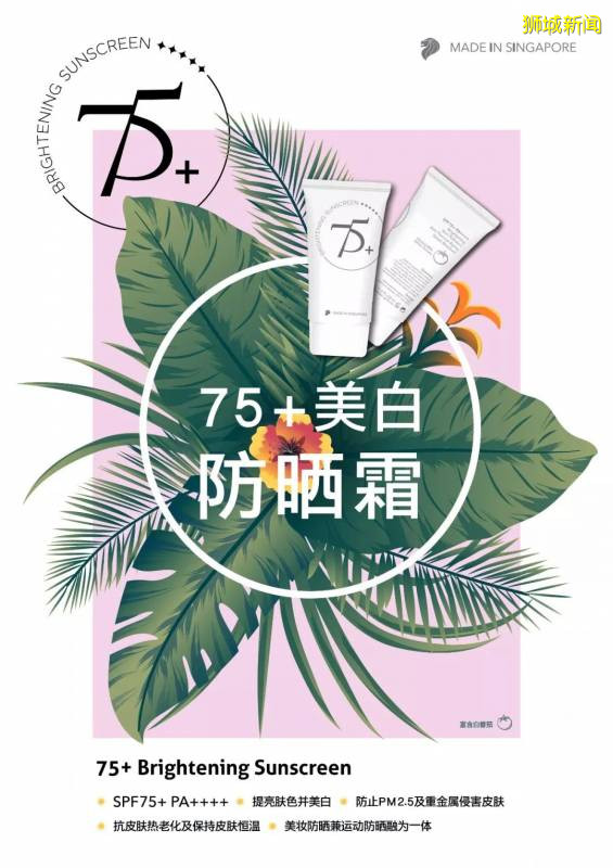 有了這個神器，獅城的你也能輕松get韓國妹子水嫩亮白的肌膚