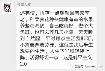 谈恋爱欠巨款,帅哥“下海”做按摩