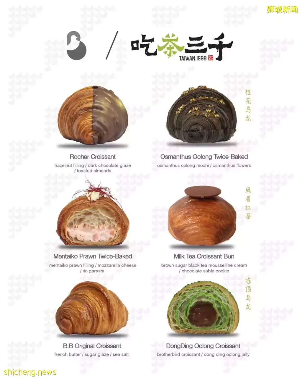 Brotherbird和吃茶三千创意合作!打造茶饮可颂🥐一盒六种口味,4月1日起可买到