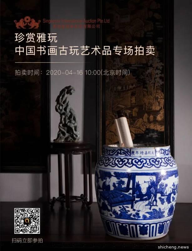 新加坡国际 | 清代皇室宫廷御墨篇