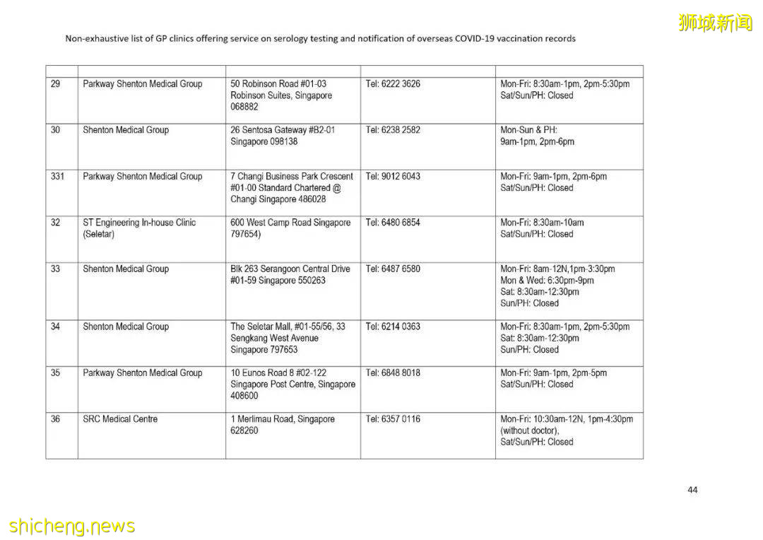 该如何将国外的疫苗接种证书转移到新加坡