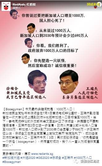 新加坡选战上半场点评:各党表现各有得失