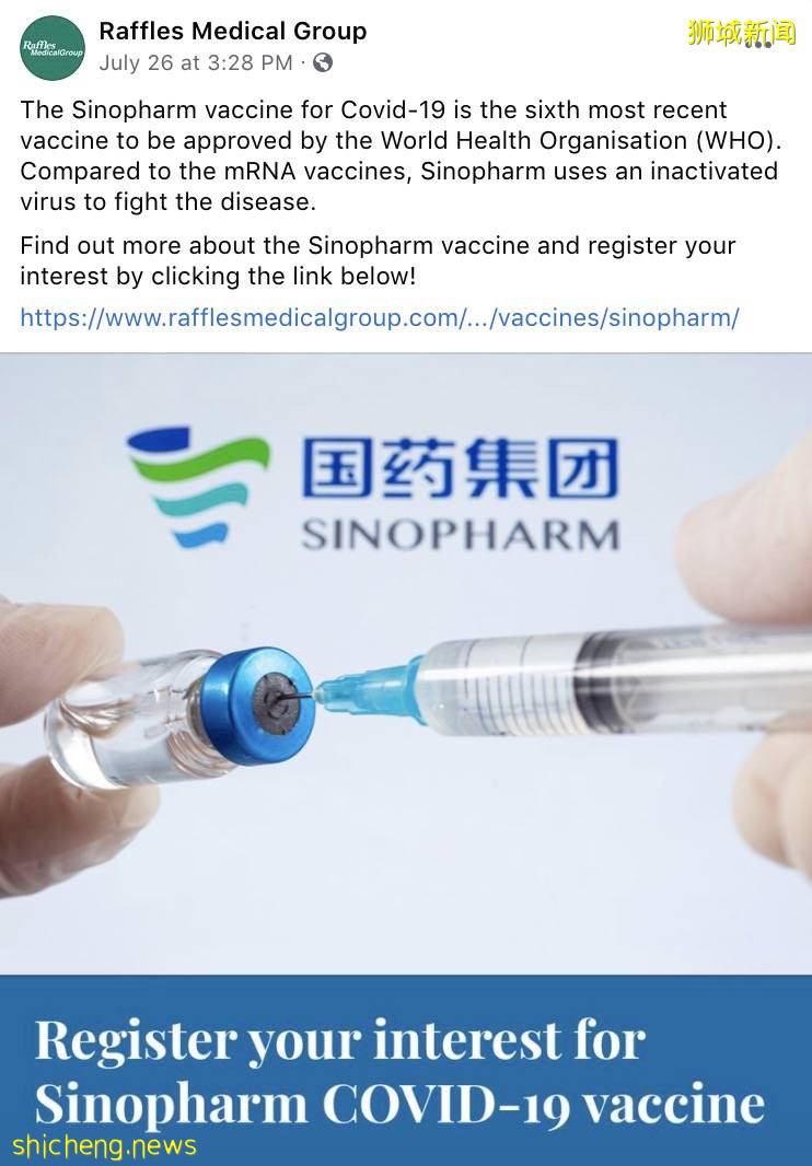 新加坡這家診所能接種國藥疫苗!國內已批准3至17歲使用