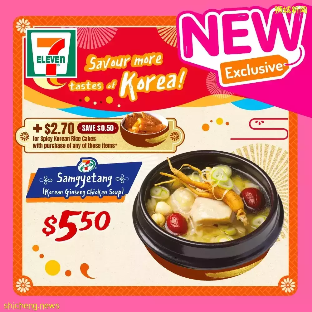 7 Eleven推出韓式便利美食!炸醬面、參雞湯、辣年糕我來了