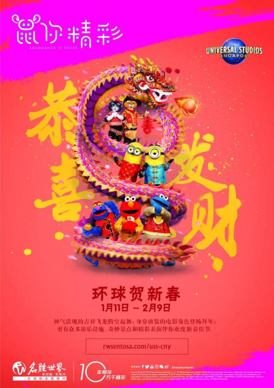 新加坡新年去哪嗨？圣淘沙名胜世界特别活动等你来