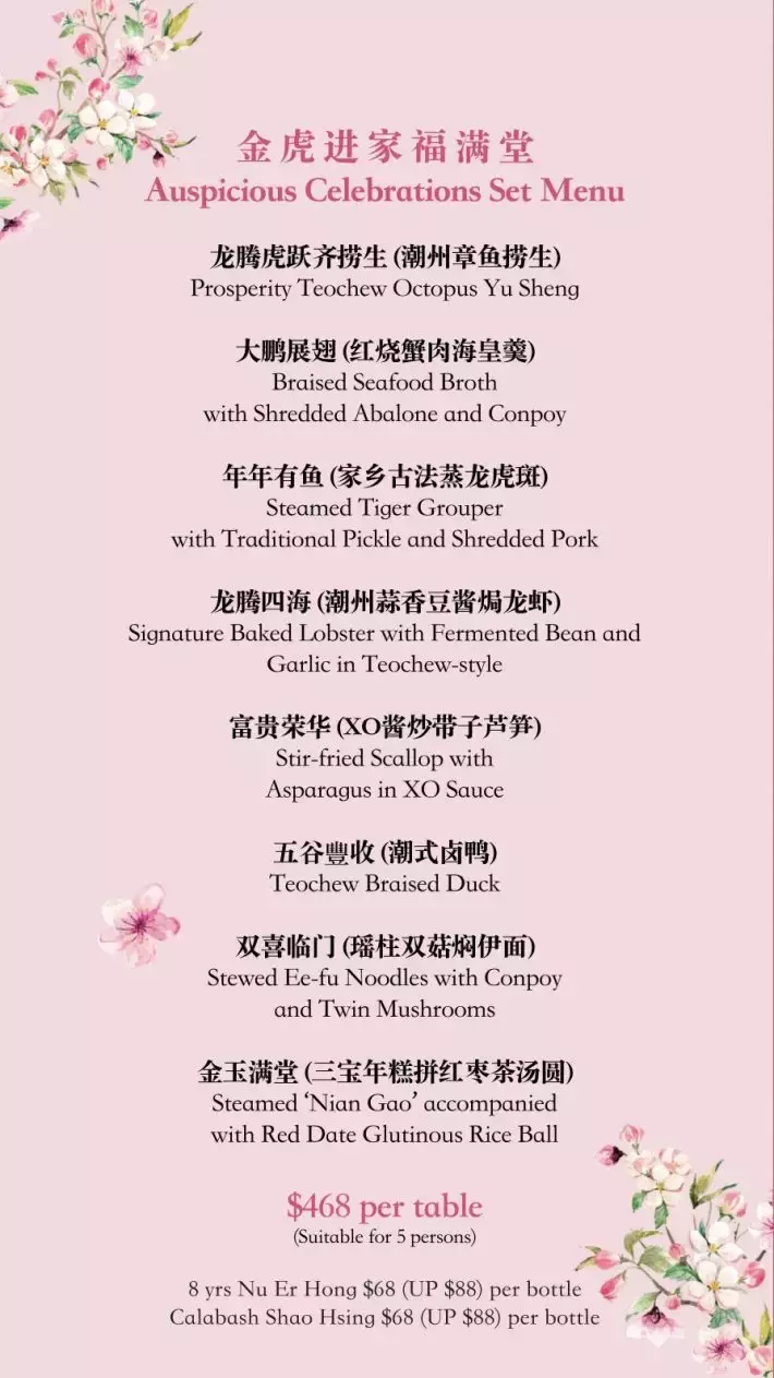 新加坡20家熱門年夜飯大盤點！打包帶回家吃安全又美味！還有早鳥預訂優惠，快來Get吧