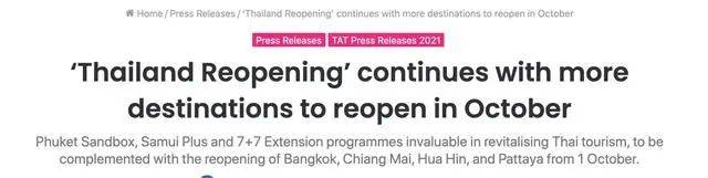 10月起已接种者入境泰国免隔离！但回新加坡需隔离14天约2000新币