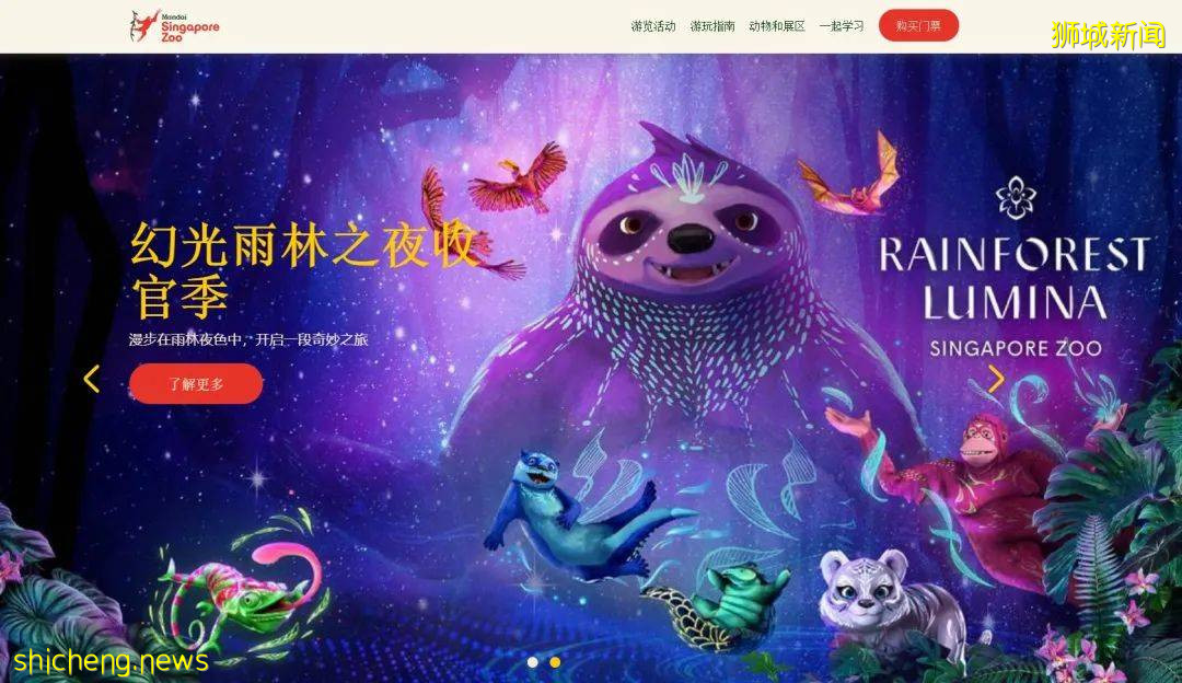 新加坡野生动物保育集团改名为“万态保育集团”,河川生态园和飞禽公园也有了新名字