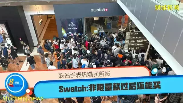 Swatch與Omega聯名表熱爆賣斷貨 Swatch：非限量款過後還能買 