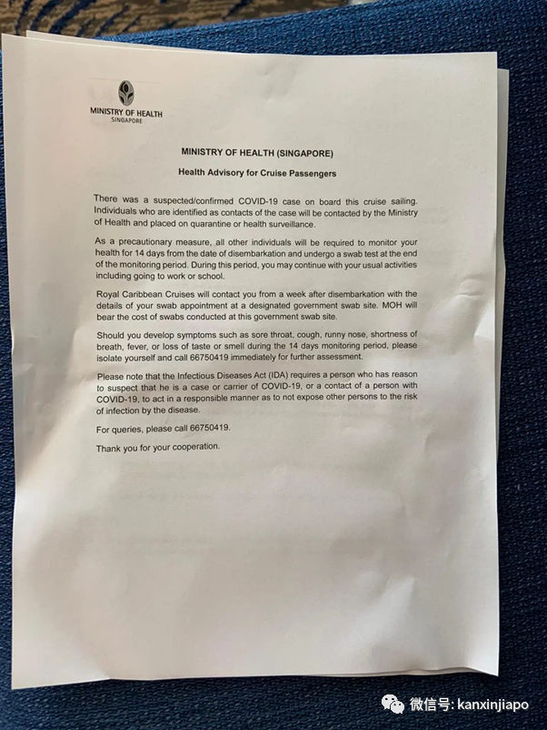 今增6 | 出海前阴性,上船后阳性!载3000人游轮紧急调头靠港新加坡