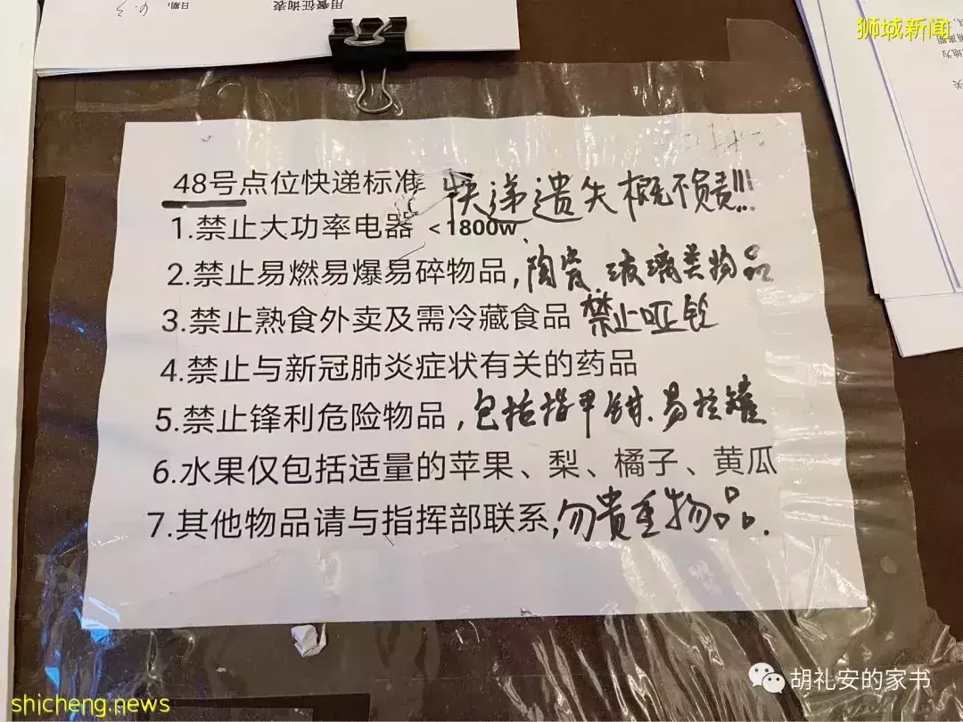 全過程記錄!4月4日從新加坡飛往封城中的上海,入境隔離多圖