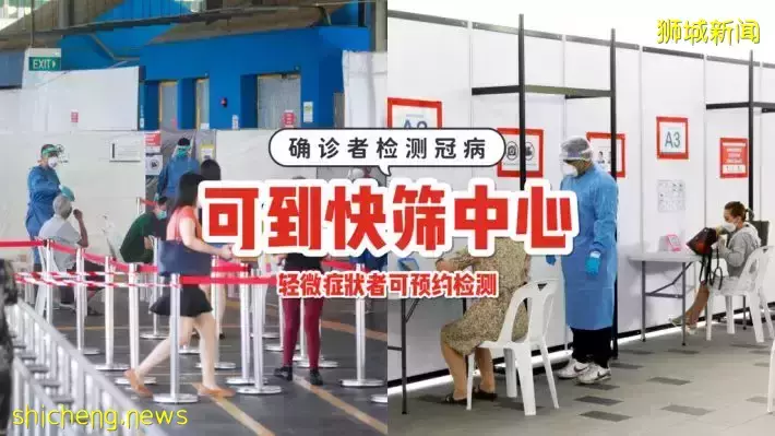 公众允许向往快速检测中心检测冠病！检测后可获确诊记录➕领取三个自助检测仪