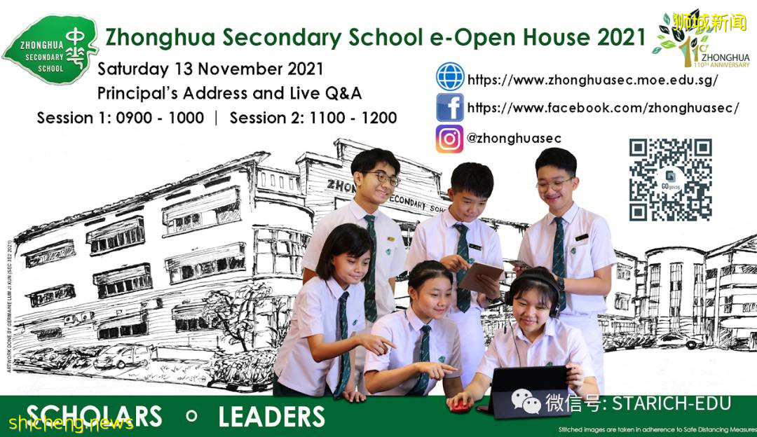 【建議收藏】百余家新加坡政府中學Open House大盤點