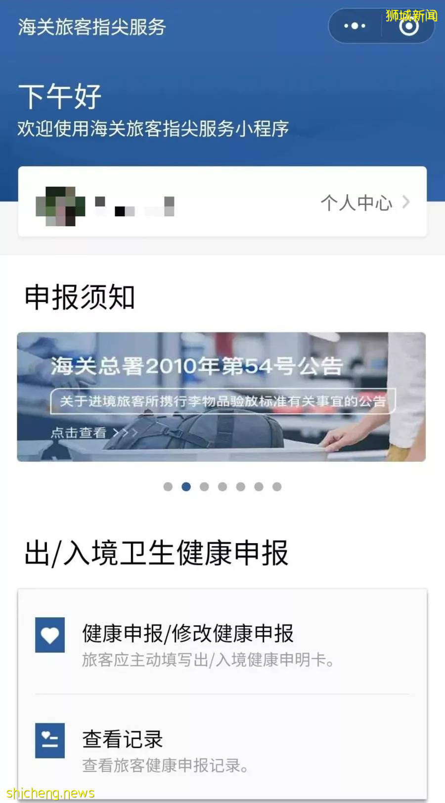 最近回国的朋友看过来!从新加坡飞上海全程直播