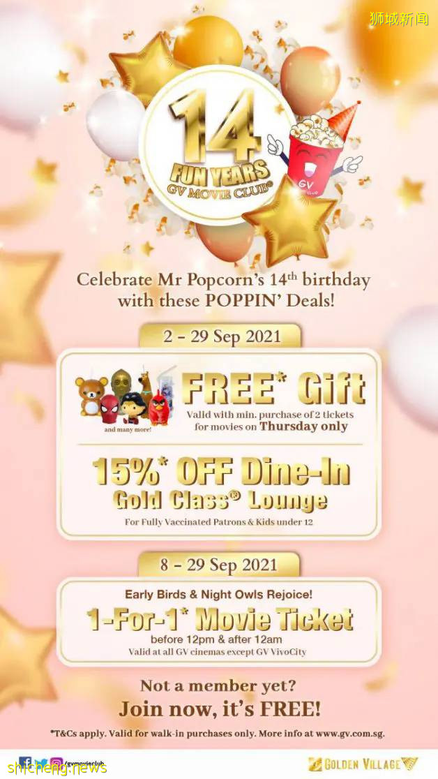 【下周活動】電影票、USS門票買一送一！大型中秋燈展免費看