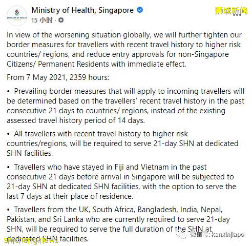 更嚴了！高危區旅客入境新加坡一律隔離21天，得花多少錢