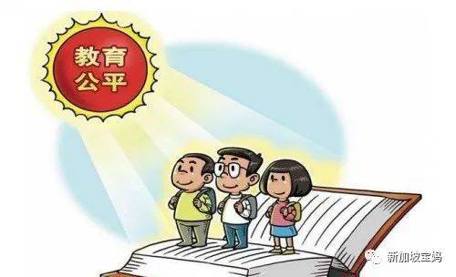 拼爹、拼房、拼義工……爲了孩子上小學,新加坡家長有多拼