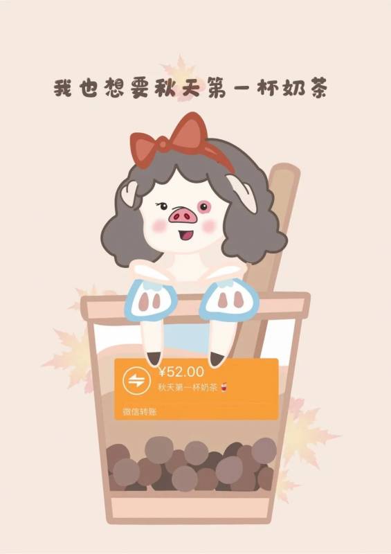 在獅城“秋天的第一杯奶茶”你會選擇哪一杯