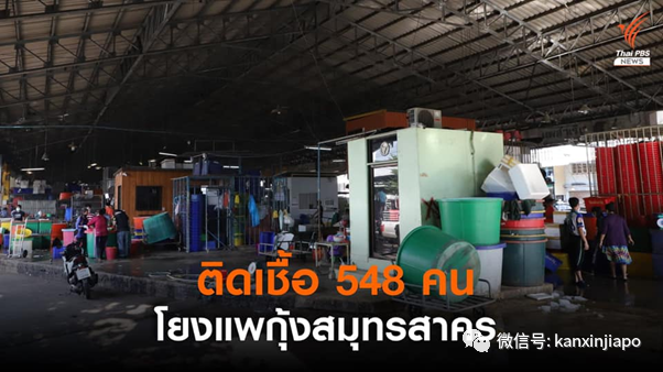 截稿消息：泰国今天通报新增576起确诊，含曼谷19起