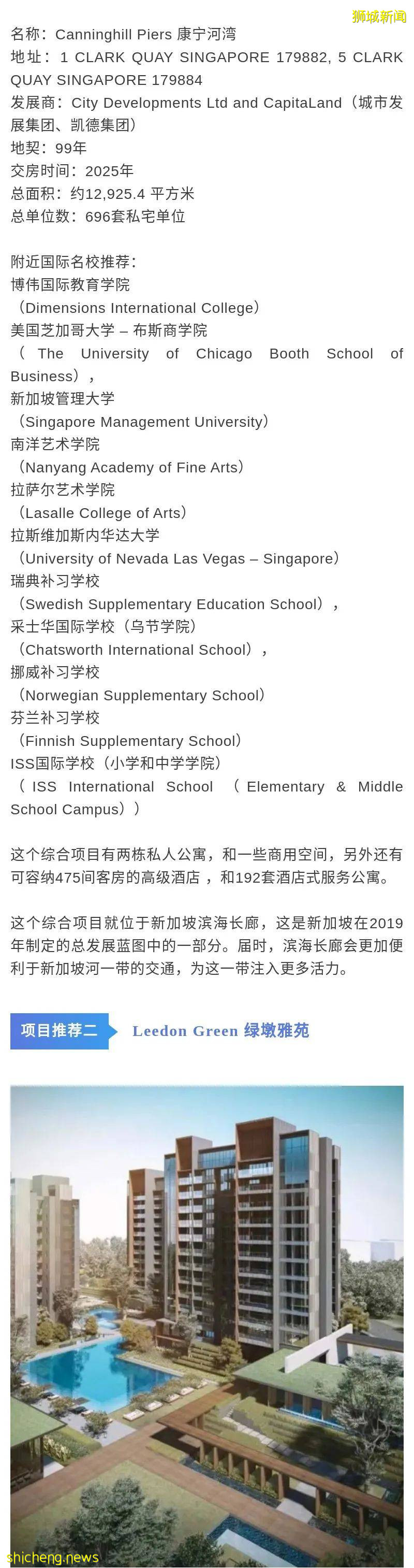 大量海外投资人士，已蓄势待发！目标：新加坡