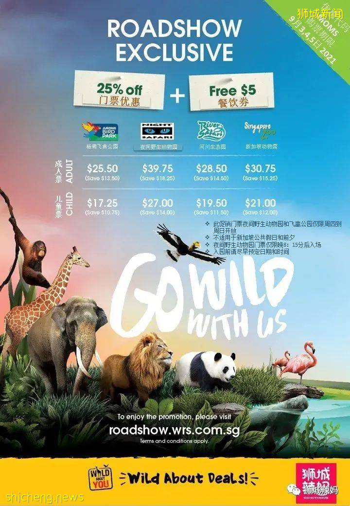 僅2天！新加坡動物園最牛的餵動物之旅，8折！還有幻光雨林和4大園5.5折起，搶啦