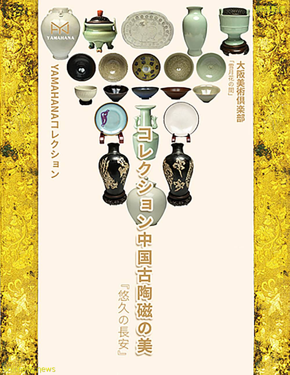 海外珍藏青瓷、建盞等瓷中奇葩荟聚獅城,新加坡國際必買好物清單