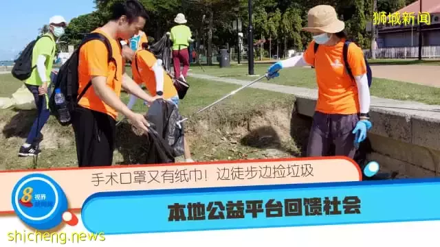 手术口罩又有纸巾！边徒步边捡垃圾 本地公益平台回馈社会