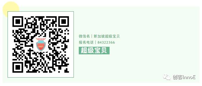 2021新加坡“超級寶貝”——盤點你小時候追過的童星