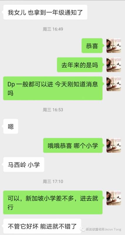 新加坡小一報名最後結果出爐，誰沒進入政府小一？該怎麽辦？