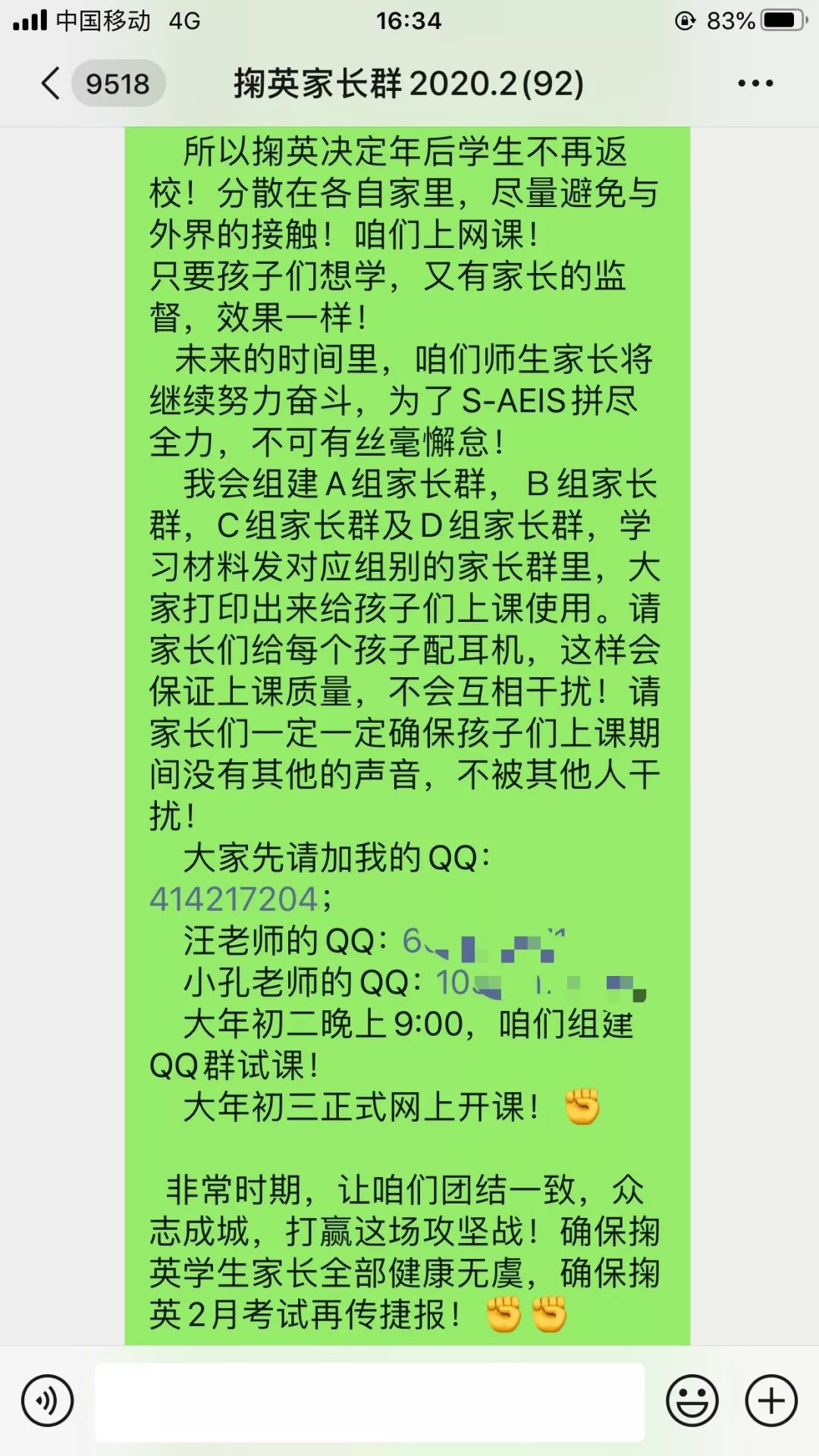 疫情下的AEIS考试培训