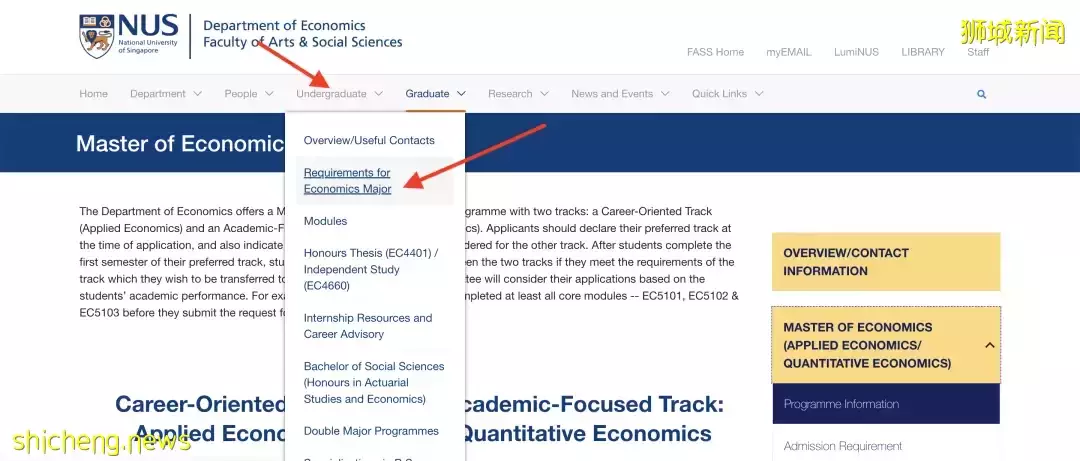 NUS選課攻略和建議