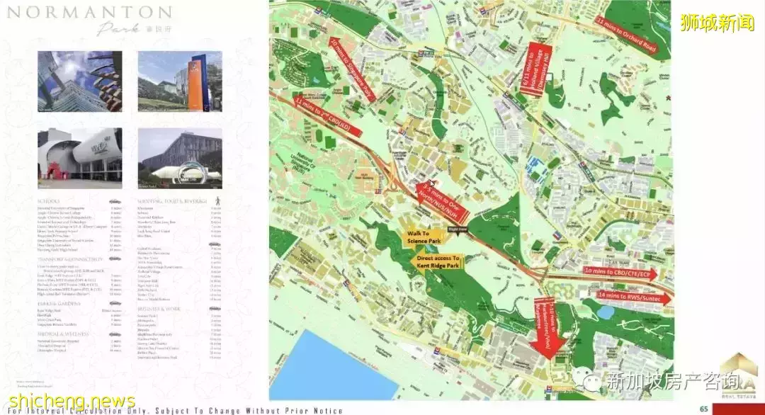新加坡西南部最大的景觀樓盤Normanton Park 鑫悅府