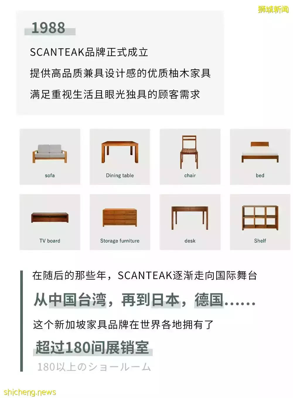 设计师实木家私，是如何提升你在新加坡的居家生活品质的