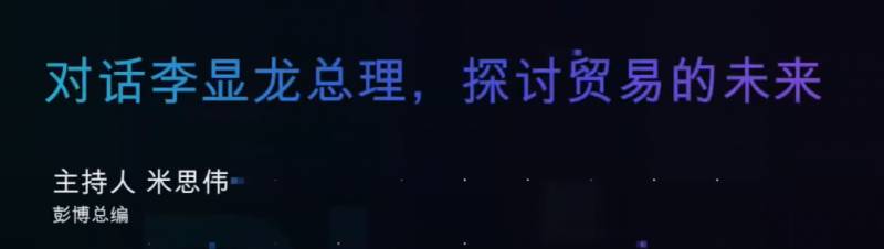 最新外媒采訪!李顯龍喊話拜登:請跟中國搞好關系