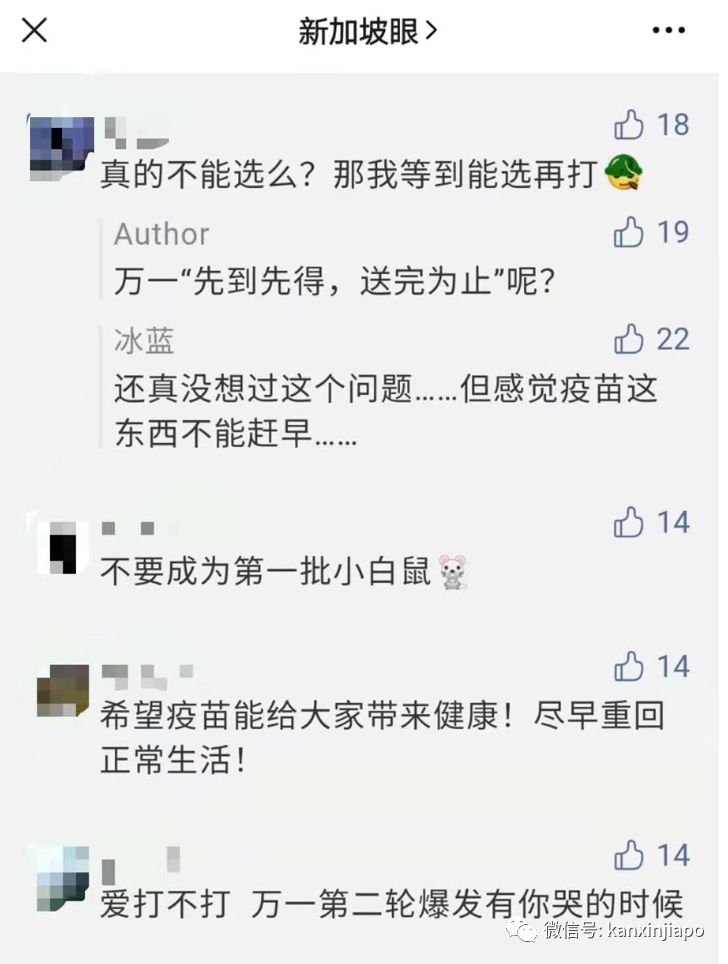 今增23，社区2 | 新加坡内阁第一人！李显龙今早接种冠病疫苗