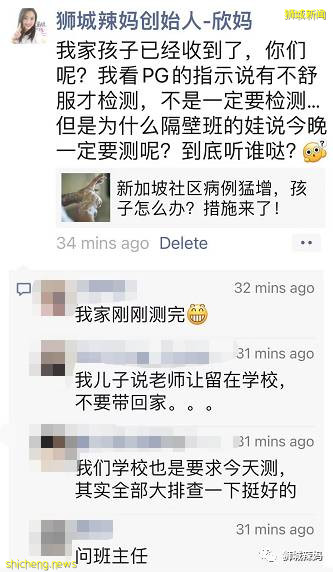 破600！新加坡小學發自檢儀，學校、療養院、商場......感染群持續擴大中