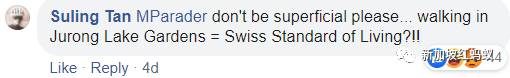 到公園嬉鳥被網民酸“獨自享受瑞士退休生活” 吳作棟:別酸葡萄