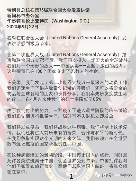 中国领导人:践行多边主义;李显龙:单边主义削弱国际合作