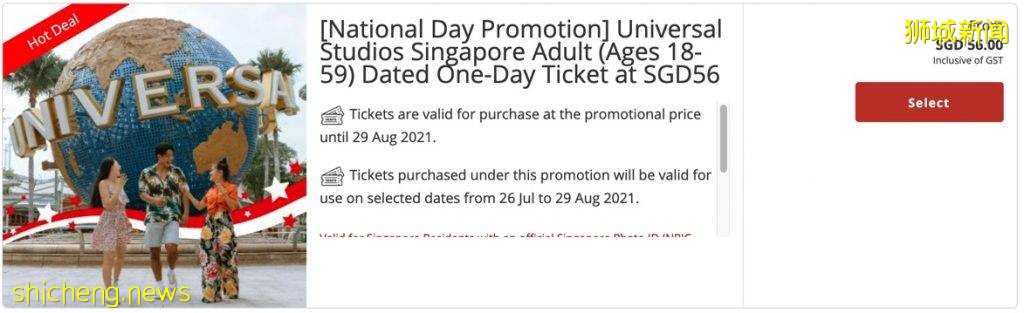 环球影城USS促销,迎接国庆门票只要$56 (直到8月29日)